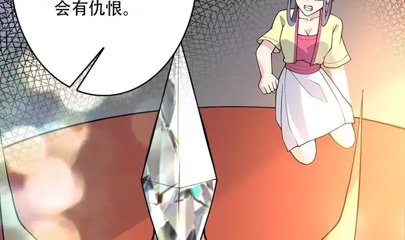 《最强神兽系统》第259话 迫不及待的妹子 第39页