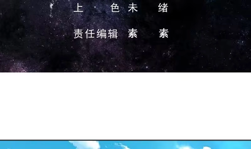 《最强神兽系统》第259话 迫不及待的妹子 第3页