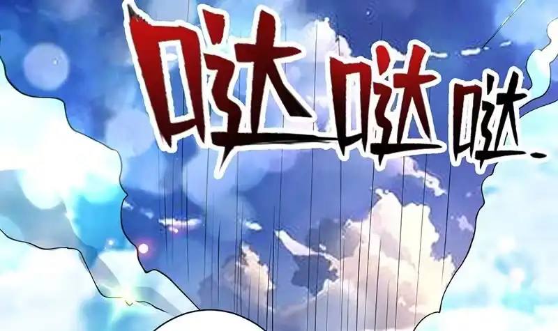 《最强神兽系统》第259话 迫不及待的妹子 第12页