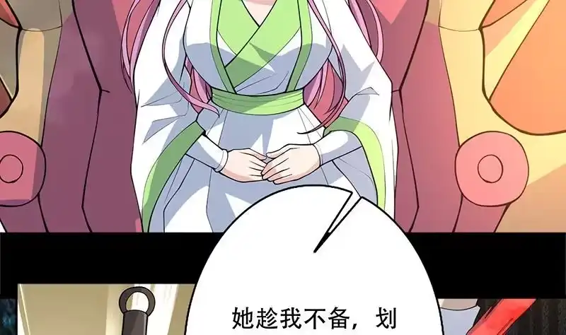 《最强神兽系统》第259话 迫不及待的妹子 第41页