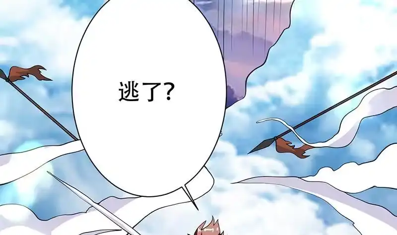 《最强神兽系统》第259话 迫不及待的妹子 第13页