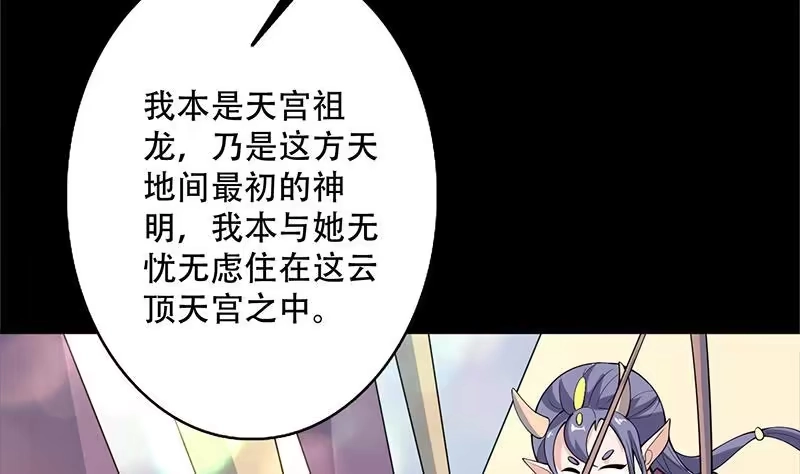 《最强神兽系统》第259话 迫不及待的妹子 第32页
