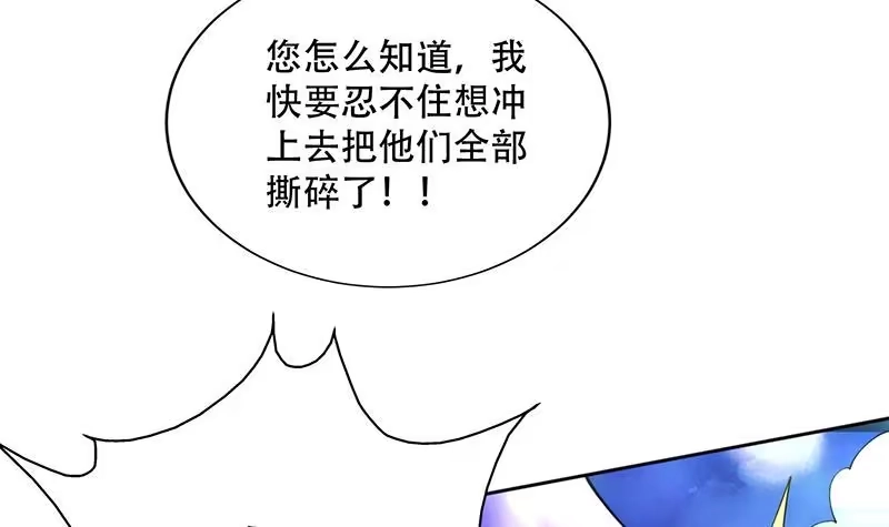 《最强神兽系统》第259话 迫不及待的妹子 第6页