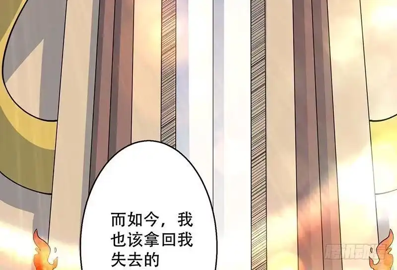 《最强神兽系统》第259话 迫不及待的妹子 第46页