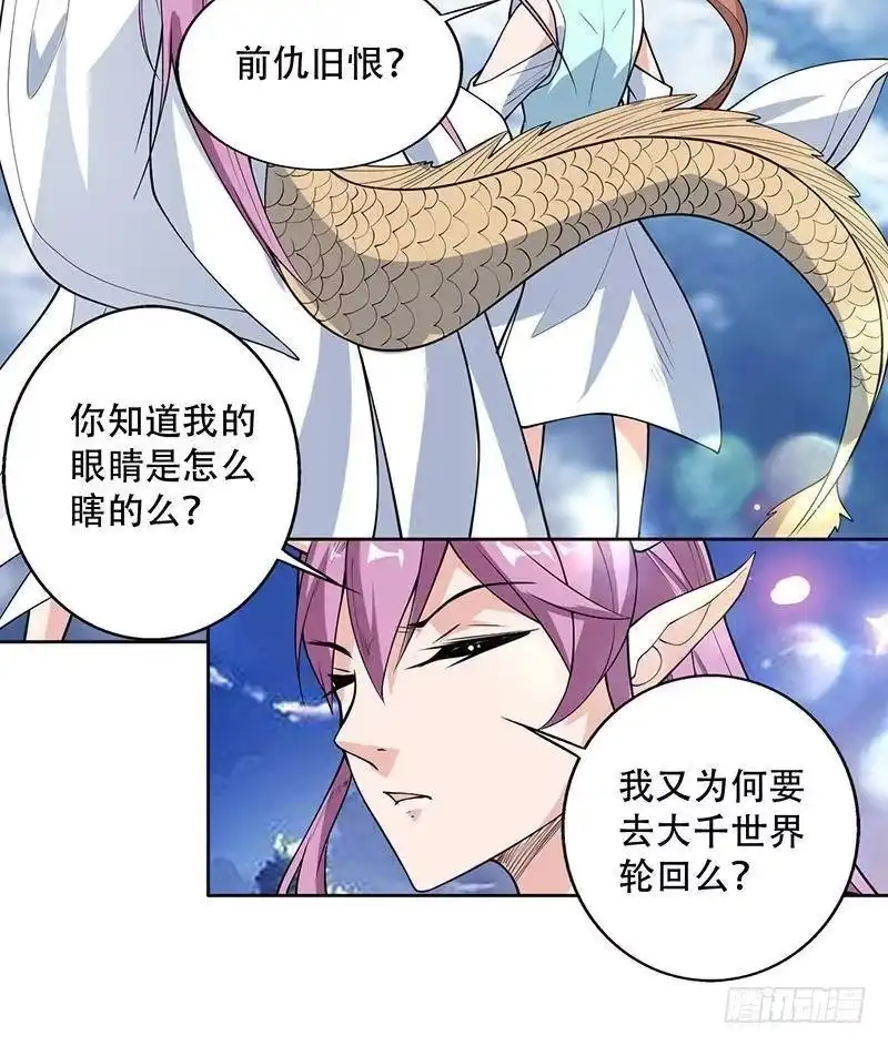 《最强神兽系统》第259话 迫不及待的妹子 第24页