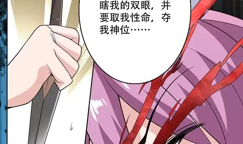 《最强神兽系统》第259话 迫不及待的妹子 第42页