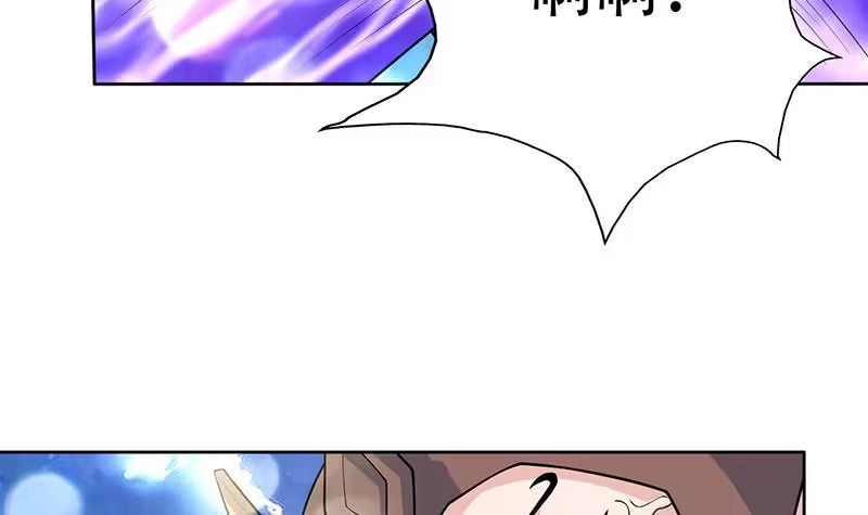 《最强神兽系统》第259话 迫不及待的妹子 第9页