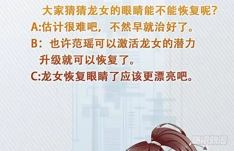 《最强神兽系统》第259话 迫不及待的妹子 第50页