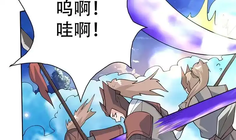 《最强神兽系统》第259话 迫不及待的妹子 第7页