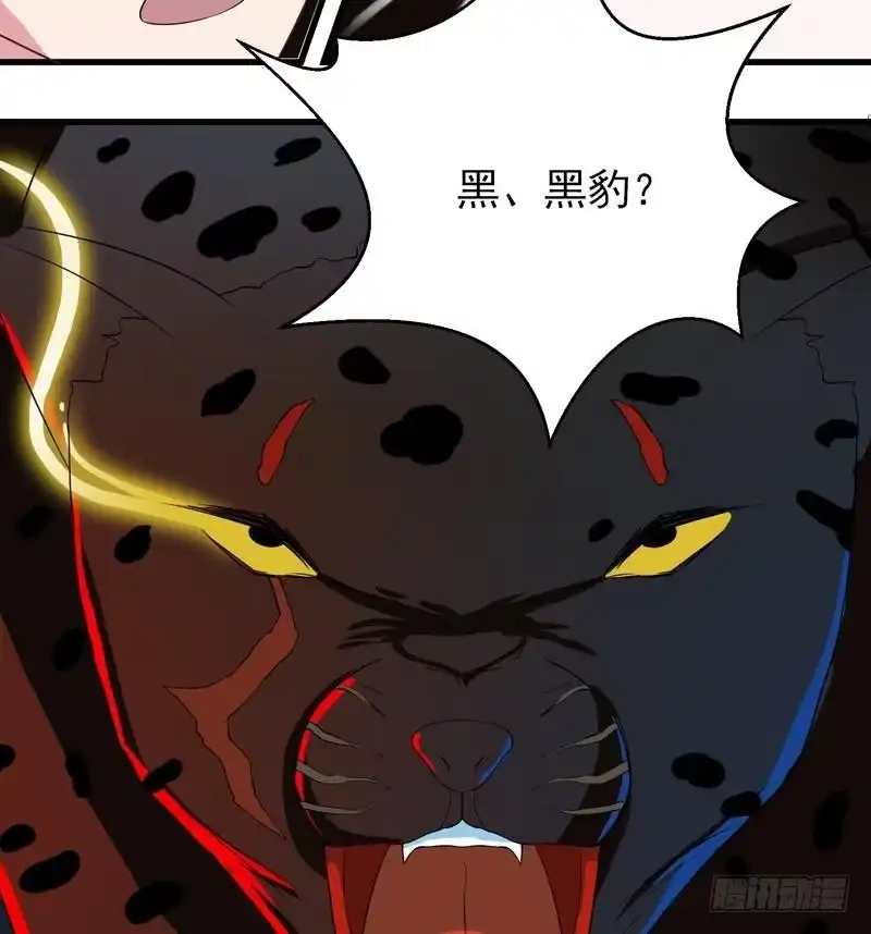 《最强神兽系统》第26话 黑豹出没 第37页