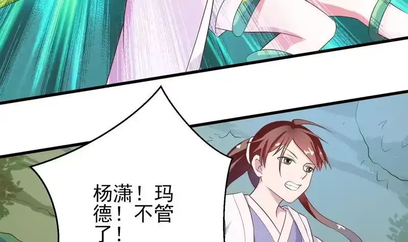 《最强神兽系统》第26话 黑豹出没 第12页
