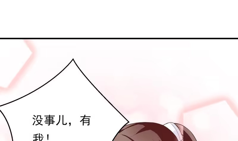 《最强神兽系统》第26话 黑豹出没 第16页