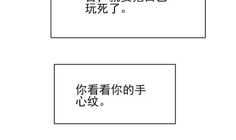 《最强神兽系统》第26话 黑豹出没 第21页