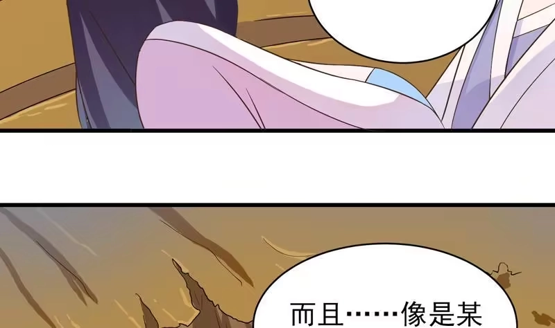 《最强神兽系统》第26话 黑豹出没 第31页