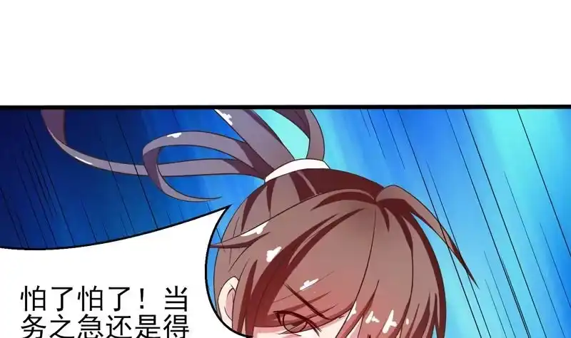 《最强神兽系统》第26话 黑豹出没 第25页