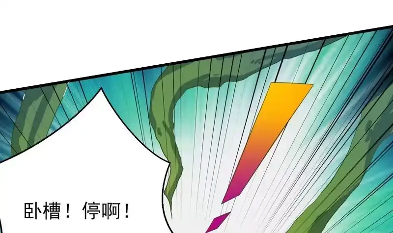 《最强神兽系统》第26话 黑豹出没 第6页