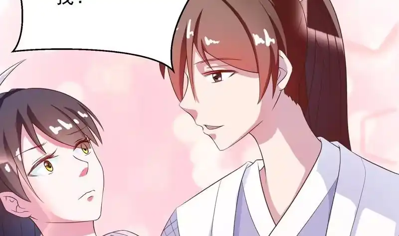 《最强神兽系统》第26话 黑豹出没 第17页