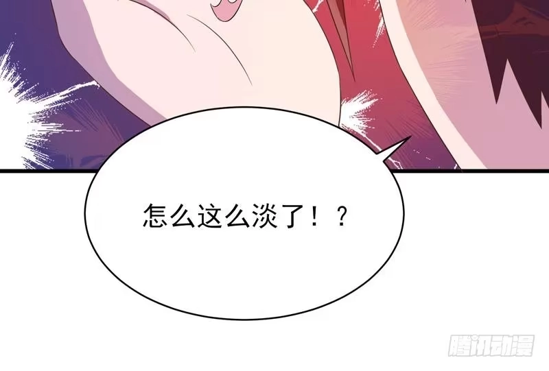 《最强神兽系统》第26话 黑豹出没 第23页