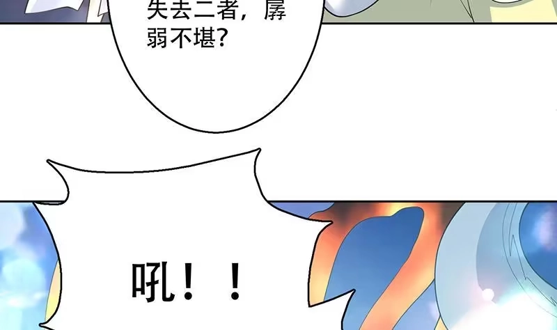 《最强神兽系统》第260话 姐姐的小白脸 第46页