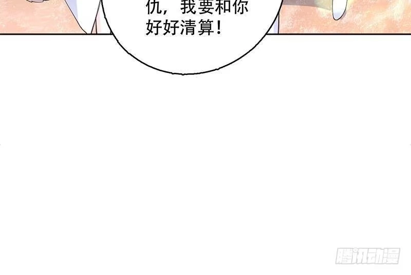《最强神兽系统》第260话 姐姐的小白脸 第27页
