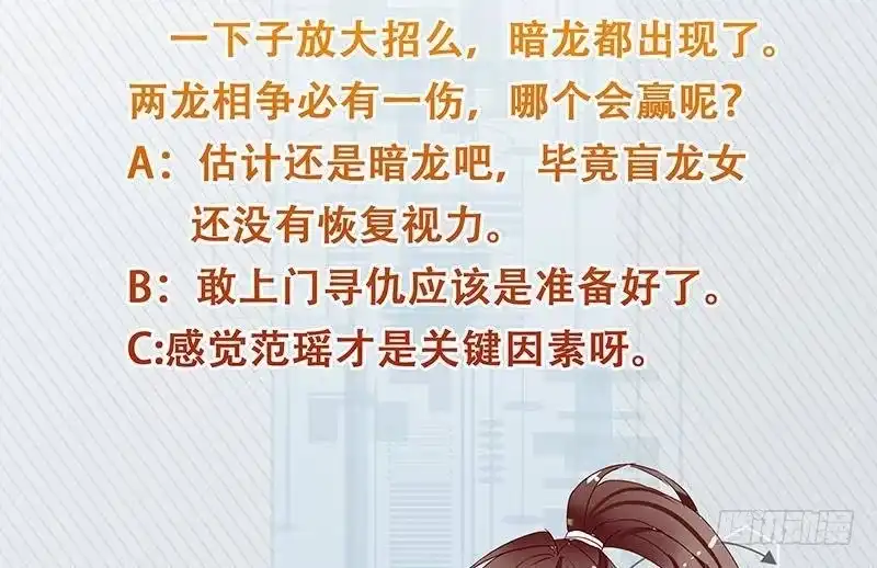 《最强神兽系统》第260话 姐姐的小白脸 第53页