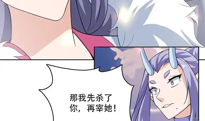 《最强神兽系统》第260话 姐姐的小白脸 第29页