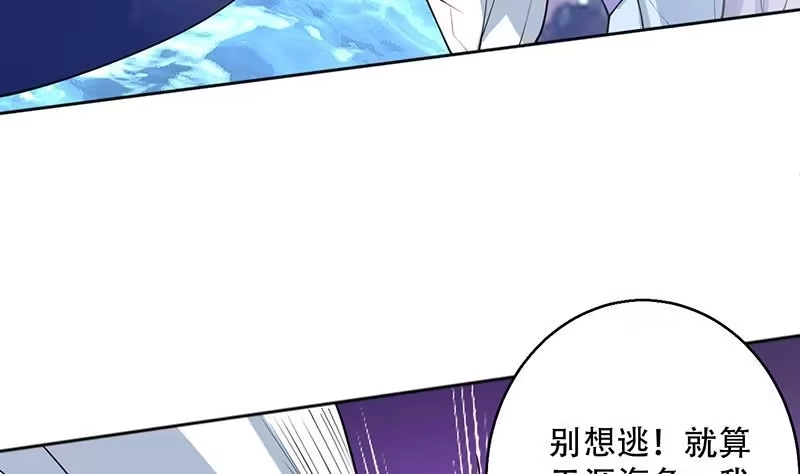 《最强神兽系统》第260话 姐姐的小白脸 第35页