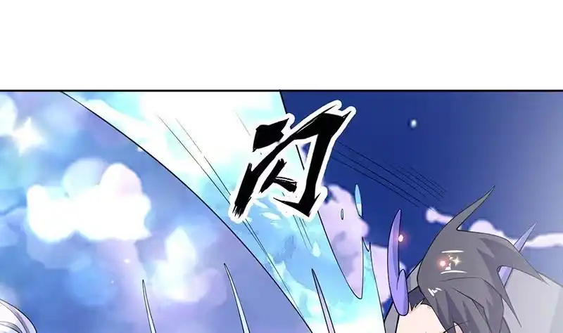 《最强神兽系统》第260话 姐姐的小白脸 第31页