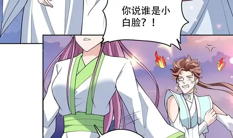 《最强神兽系统》第260话 姐姐的小白脸 第41页