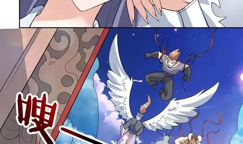 《最强神兽系统》第260话 姐姐的小白脸 第19页