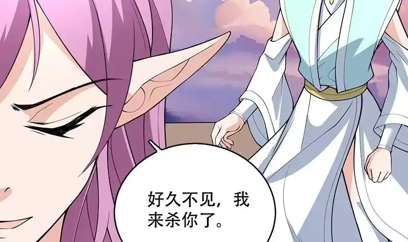 《最强神兽系统》第260话 姐姐的小白脸 第13页