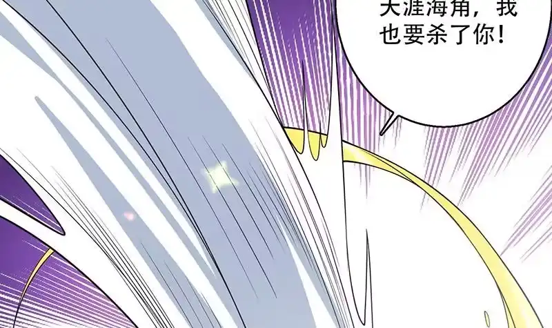 《最强神兽系统》第260话 姐姐的小白脸 第36页