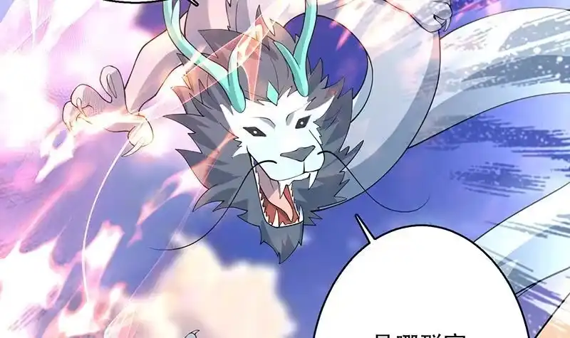 《最强神兽系统》第261话 别把本神看扁了 第39页