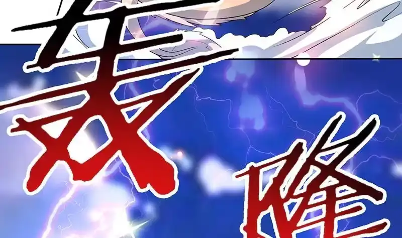 《最强神兽系统》第261话 别把本神看扁了 第14页