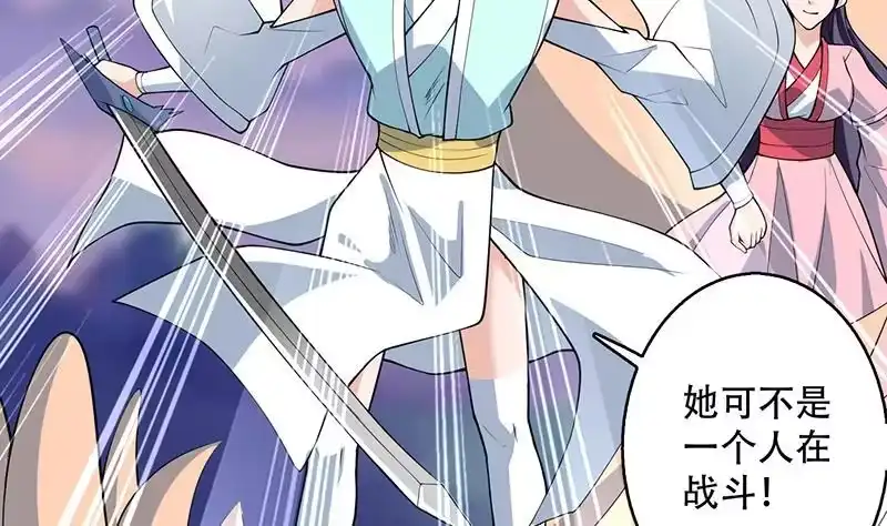 《最强神兽系统》第261话 别把本神看扁了 第44页