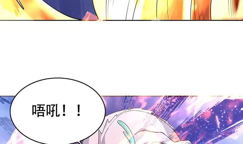 《最强神兽系统》第261话 别把本神看扁了 第38页