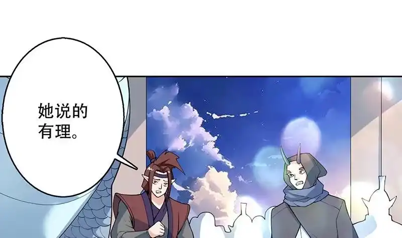 《最强神兽系统》第261话 别把本神看扁了 第4页