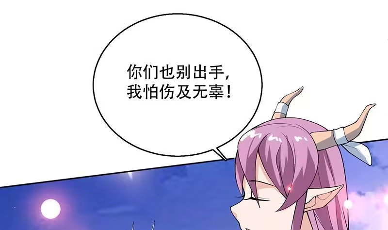 《最强神兽系统》第261话 别把本神看扁了 第10页