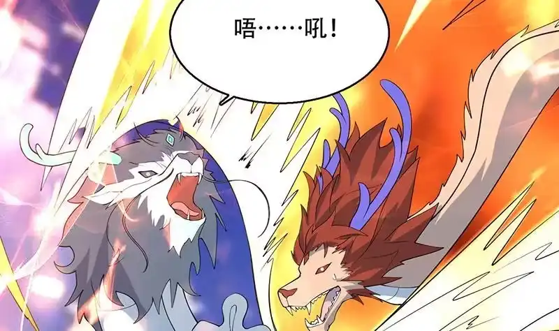 《最强神兽系统》第261话 别把本神看扁了 第35页
