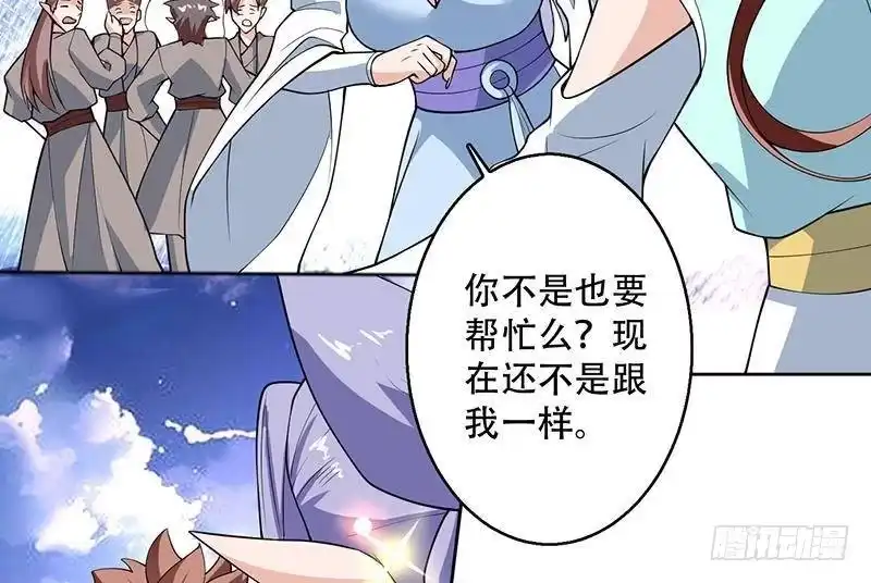 《最强神兽系统》第261话 别把本神看扁了 第26页