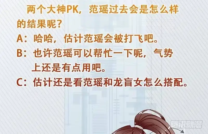 《最强神兽系统》第261话 别把本神看扁了 第50页