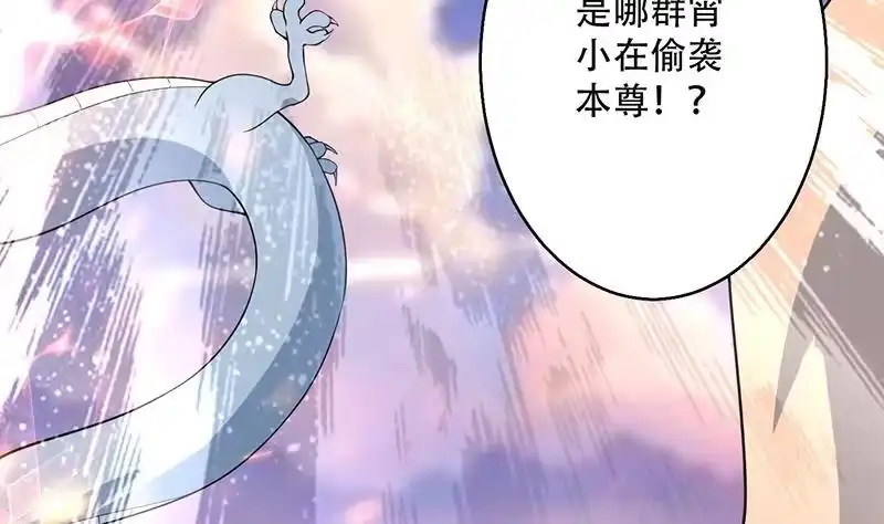 《最强神兽系统》第261话 别把本神看扁了 第40页
