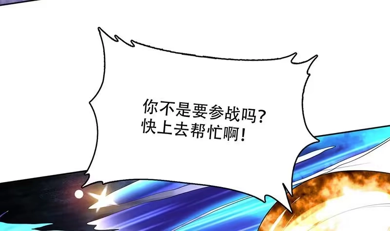 《最强神兽系统》第261话 别把本神看扁了 第20页
