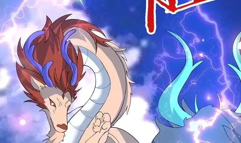 《最强神兽系统》第261话 别把本神看扁了 第15页