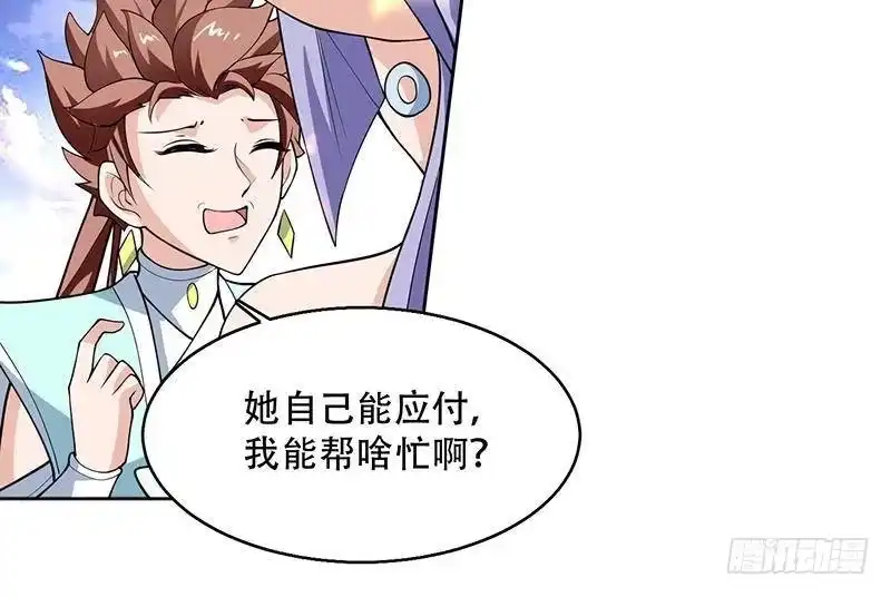 《最强神兽系统》第261话 别把本神看扁了 第27页