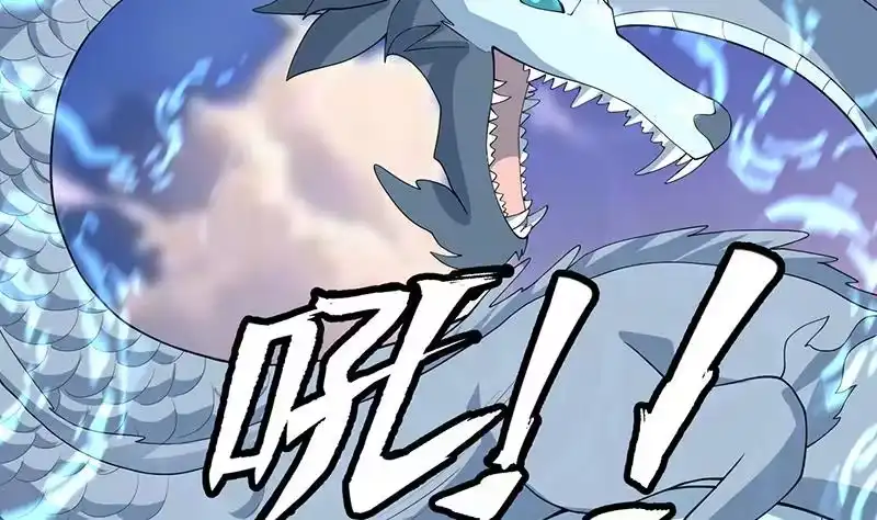 《最强神兽系统》第261话 别把本神看扁了 第29页