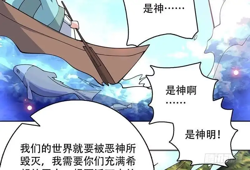 《最强神兽系统》第262话 大能们的玩物 第50页