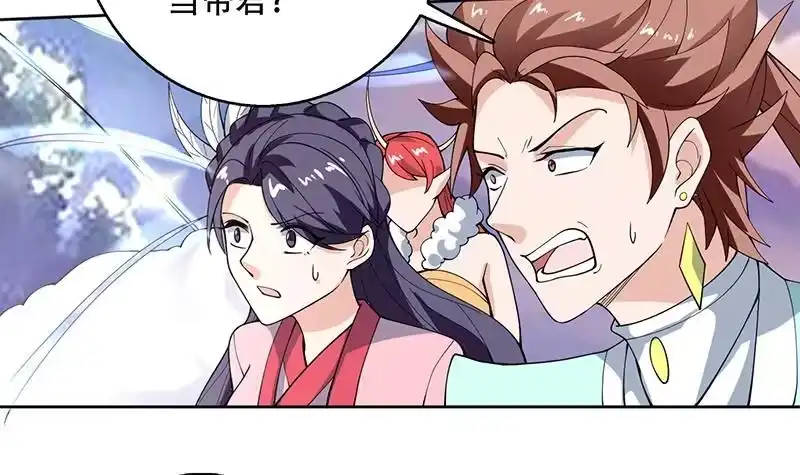 《最强神兽系统》第262话 大能们的玩物 第15页