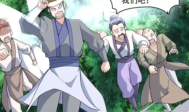 《最强神兽系统》第262话 大能们的玩物 第47页