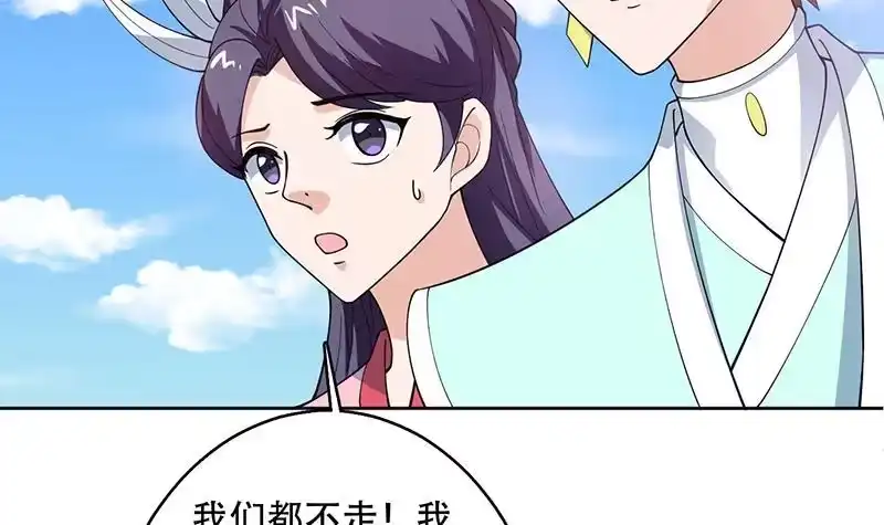 《最强神兽系统》第262话 大能们的玩物 第42页